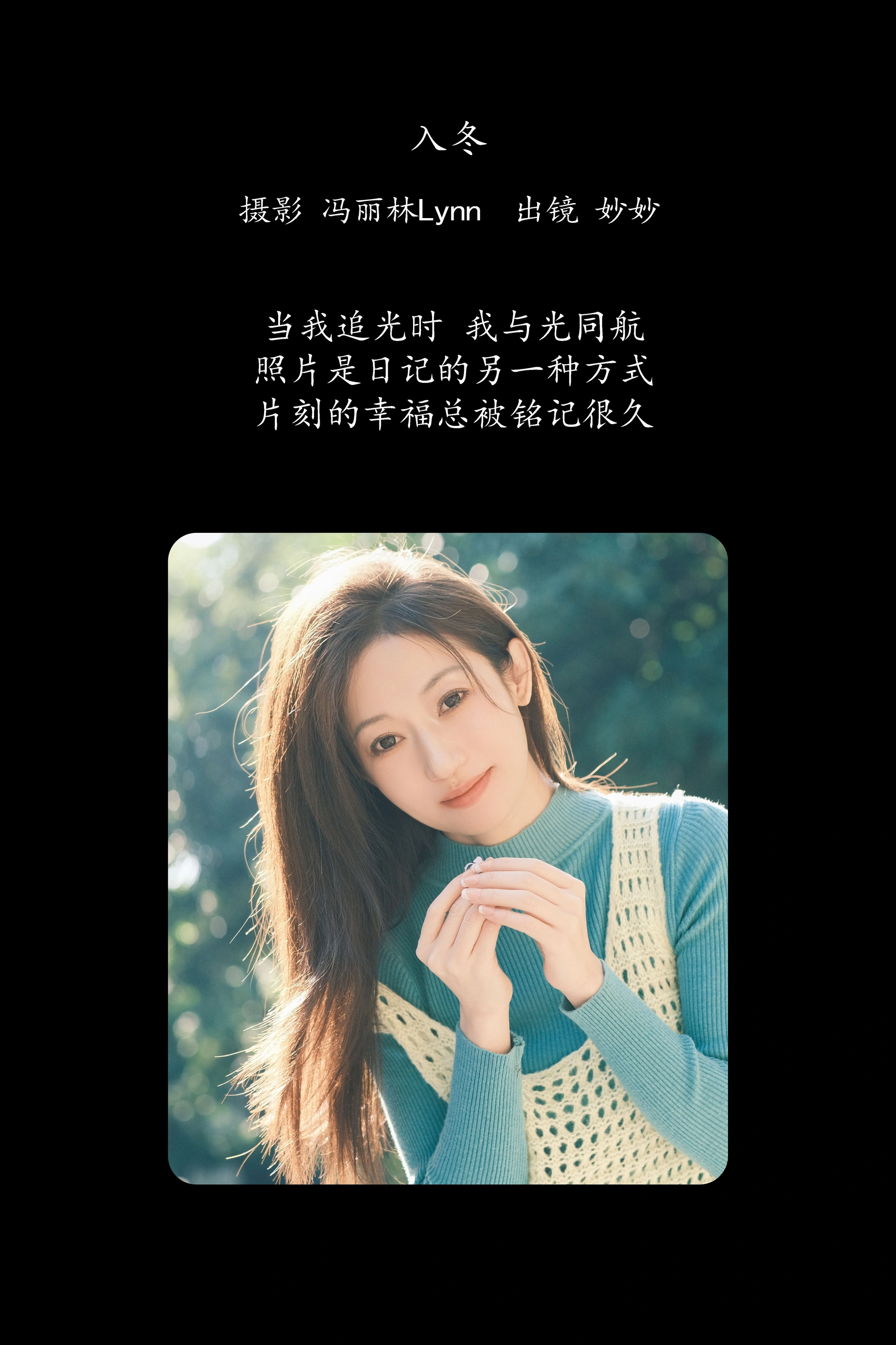 [YITUYU艺图语]2025.03.08 入冬 妙妙 0